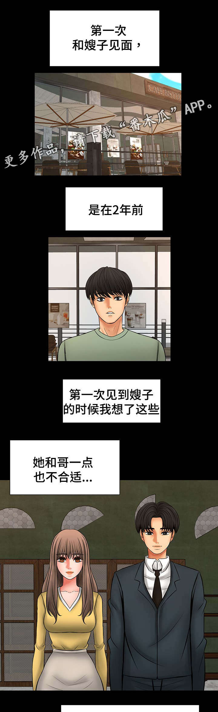 第35章：嫂子的弱点8