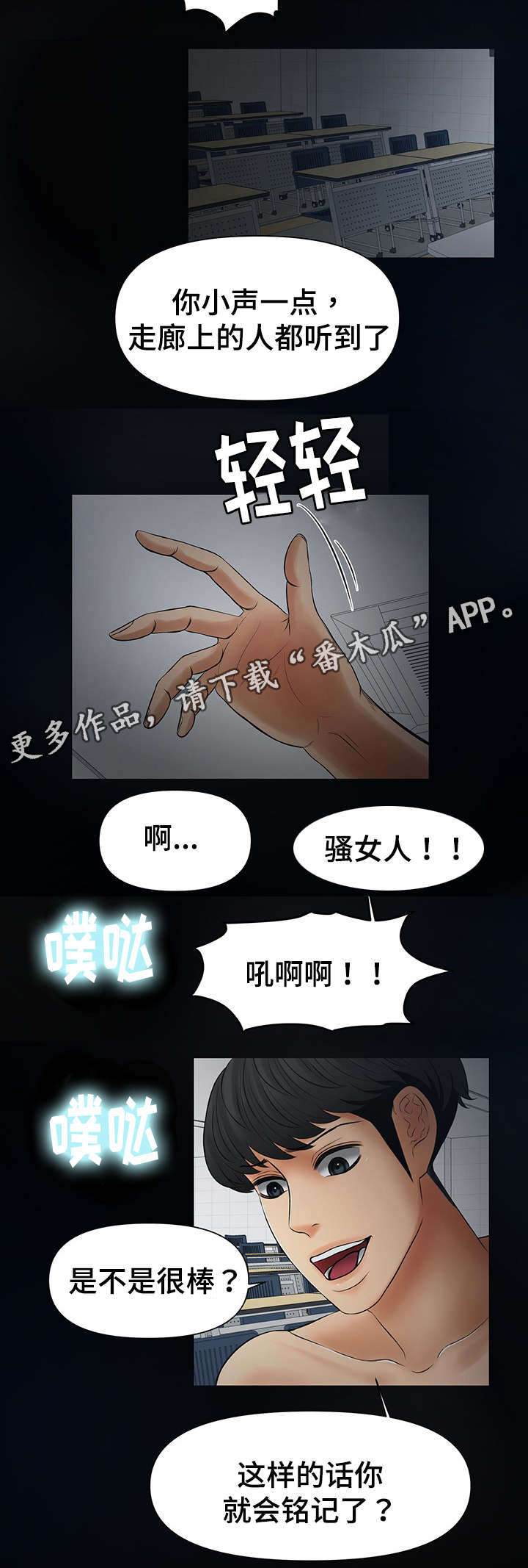 第32章：真的变了9