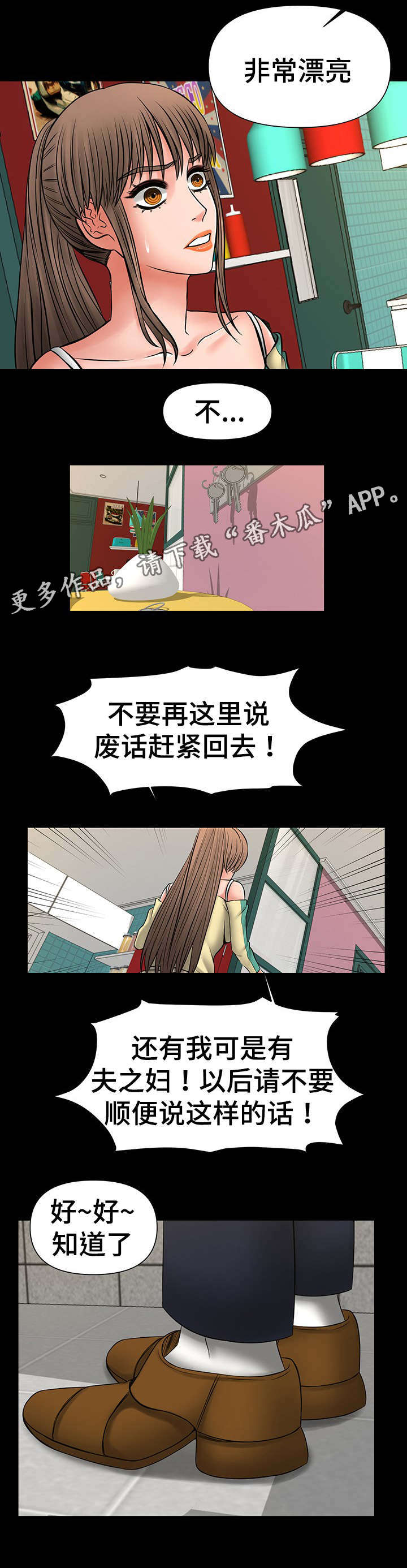 第21章：上门拜访4