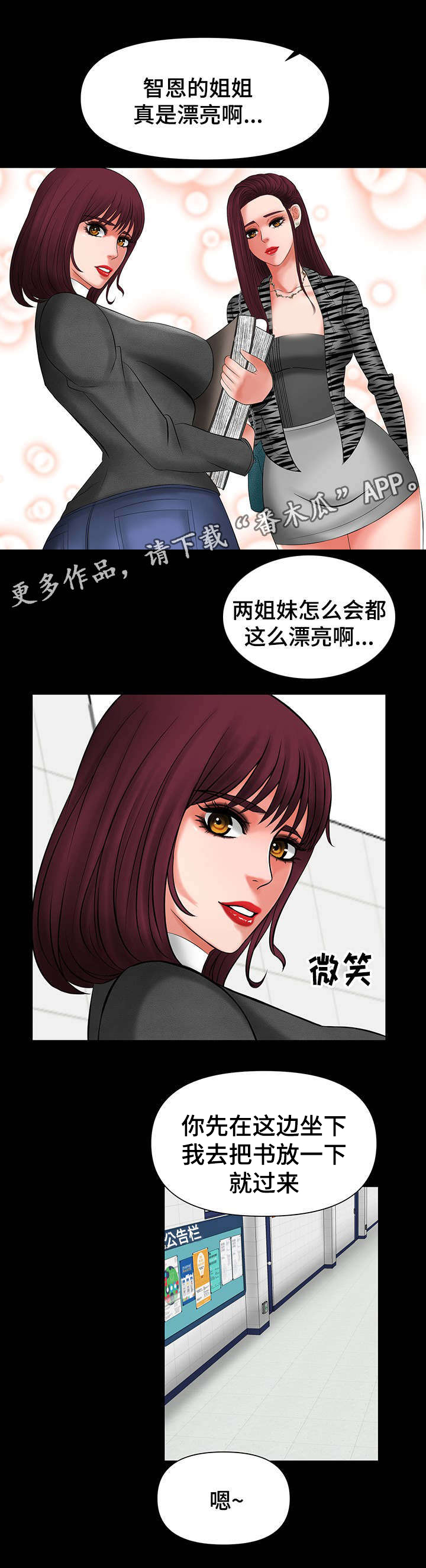 第15章：智恩姐姐8