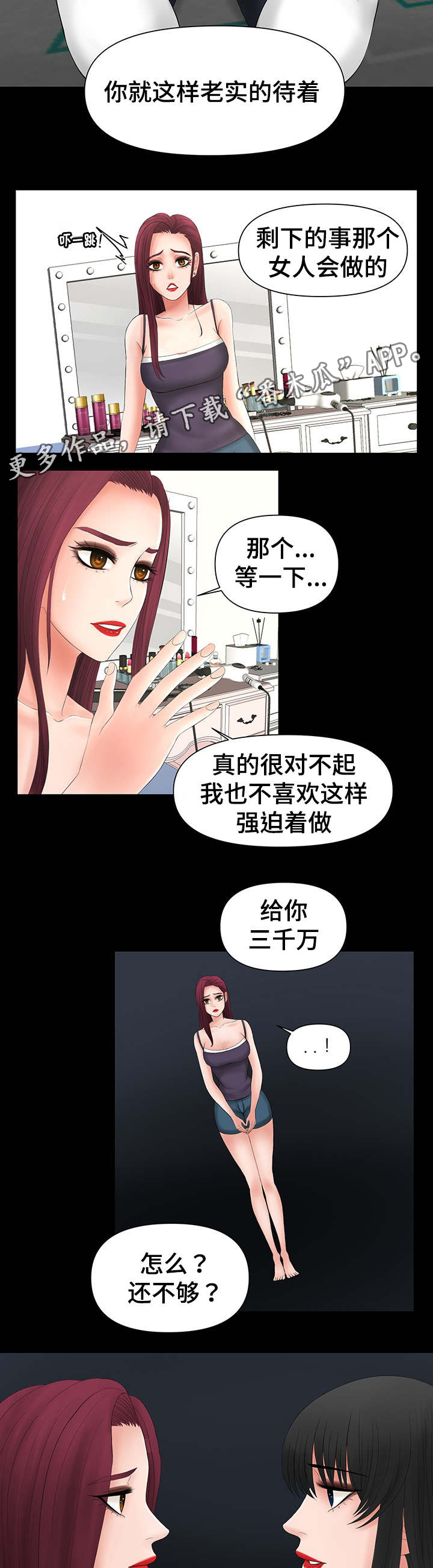 第7章：客人5