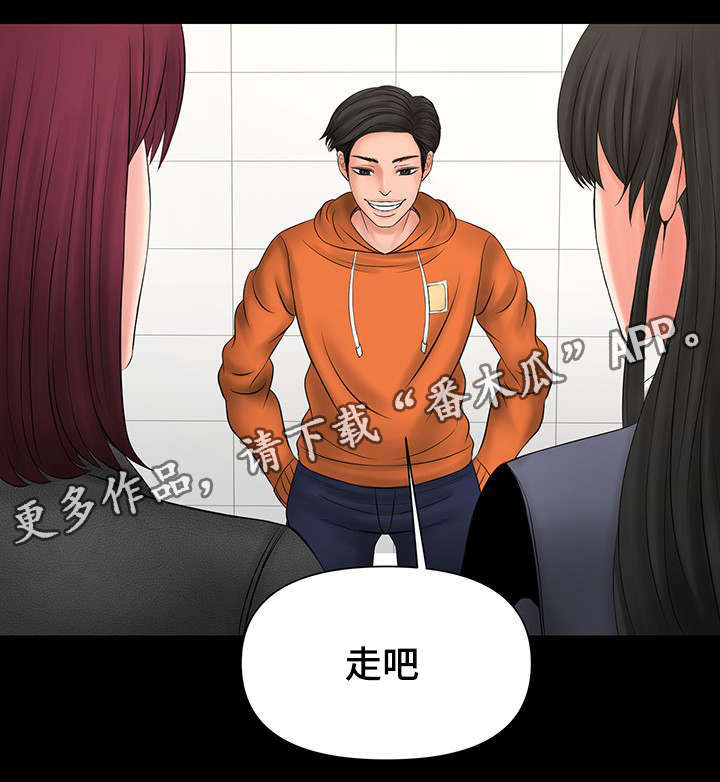 第16章：被前辈发现10