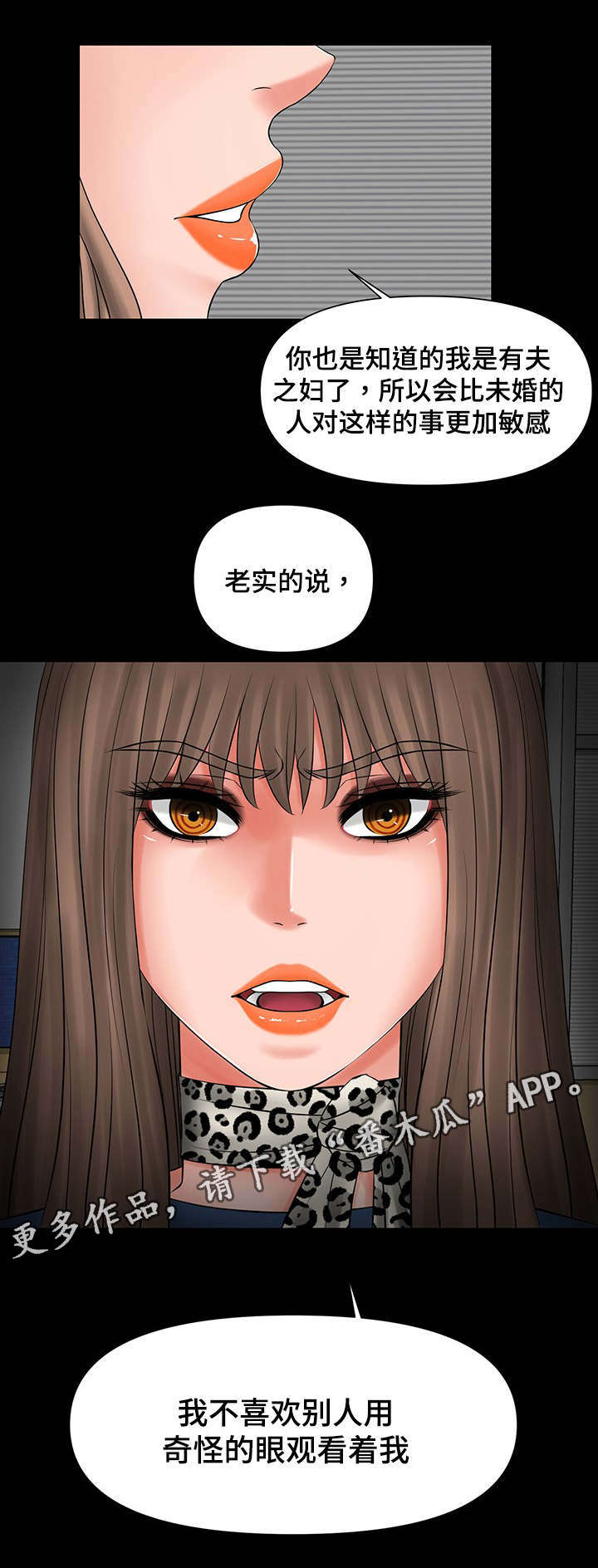 第28章：献殷勤3
