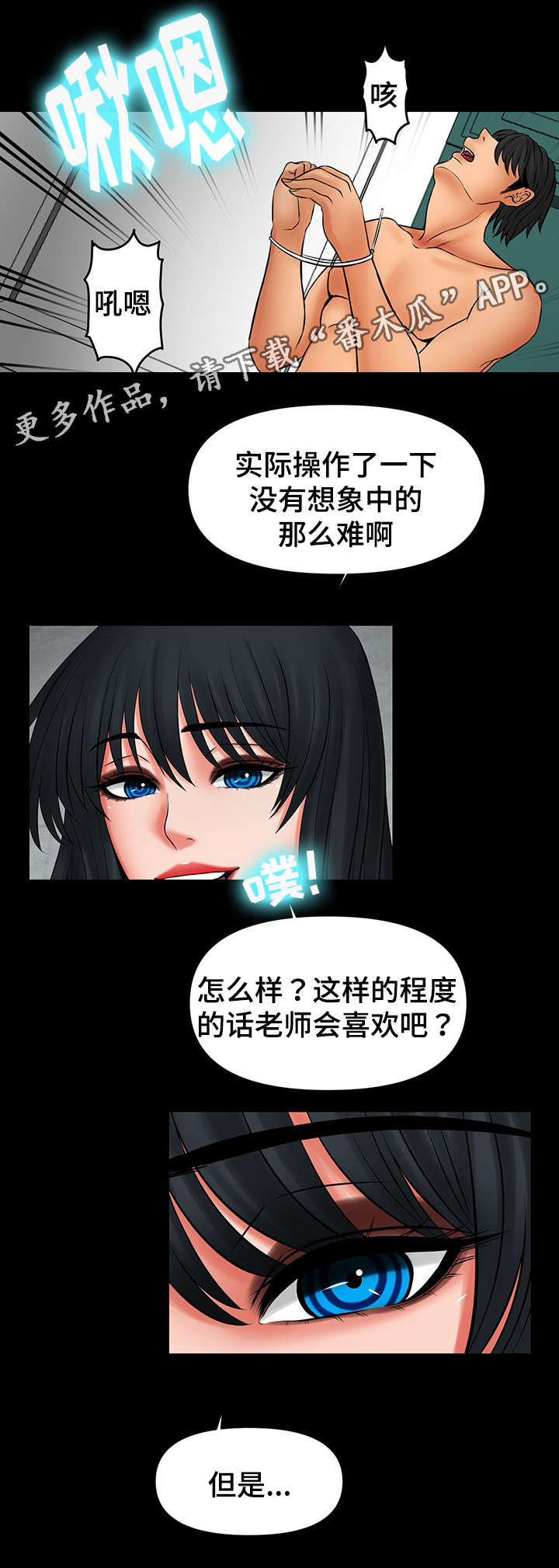第42章：报答你2
