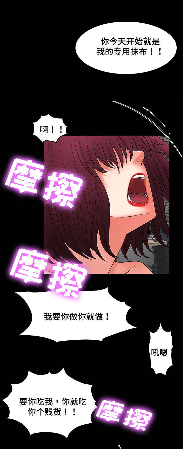 第25章：要和我签约吗6