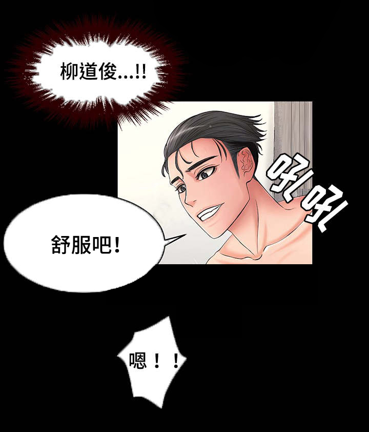 第2章：派对4