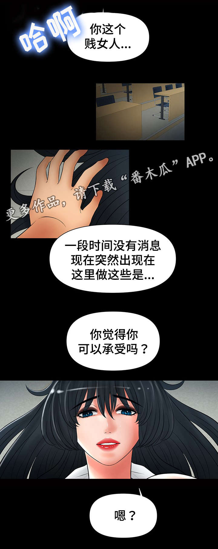 第46章：毁了你1
