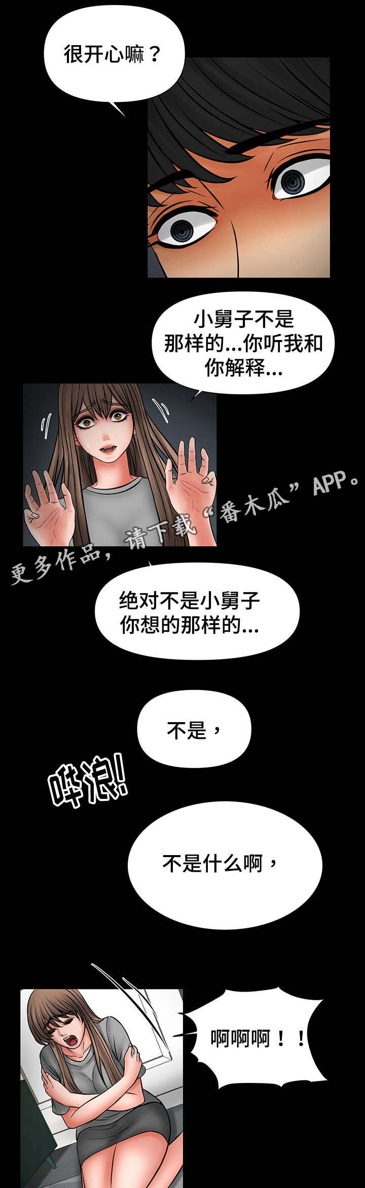 第37章：跟嫂子摊牌1