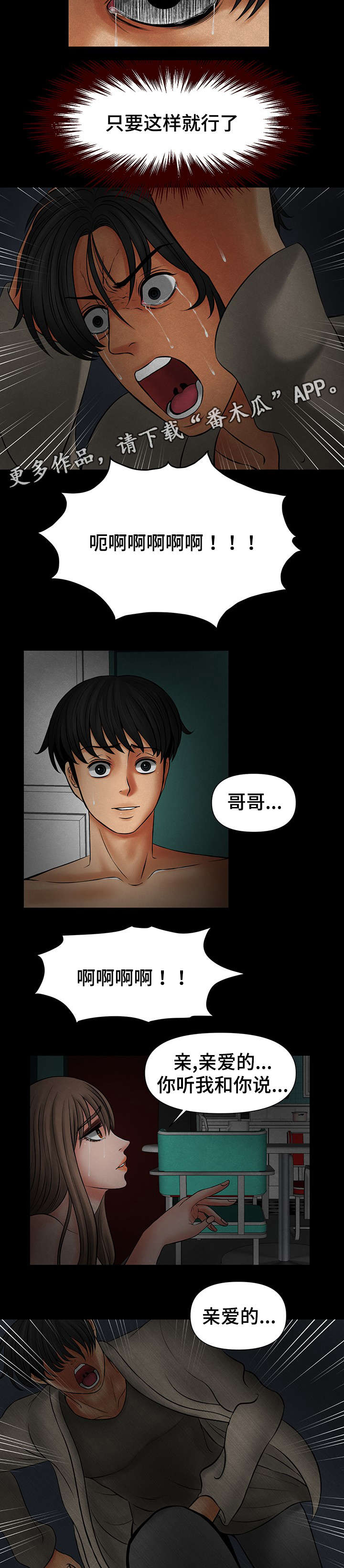 第40章：愿望快实现了2