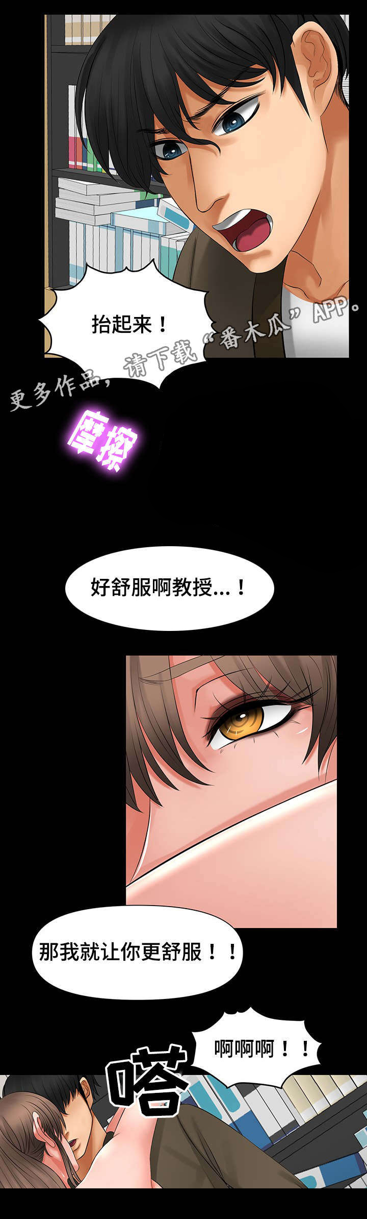 第14章：更快驯服5