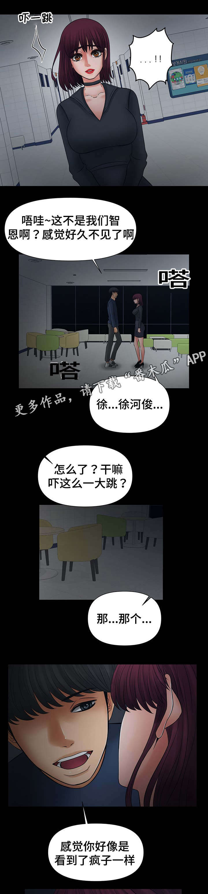 第33章：被嫂子撞见6