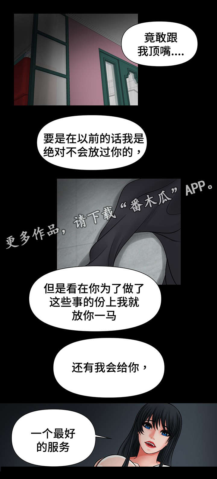 第42章：报答你6