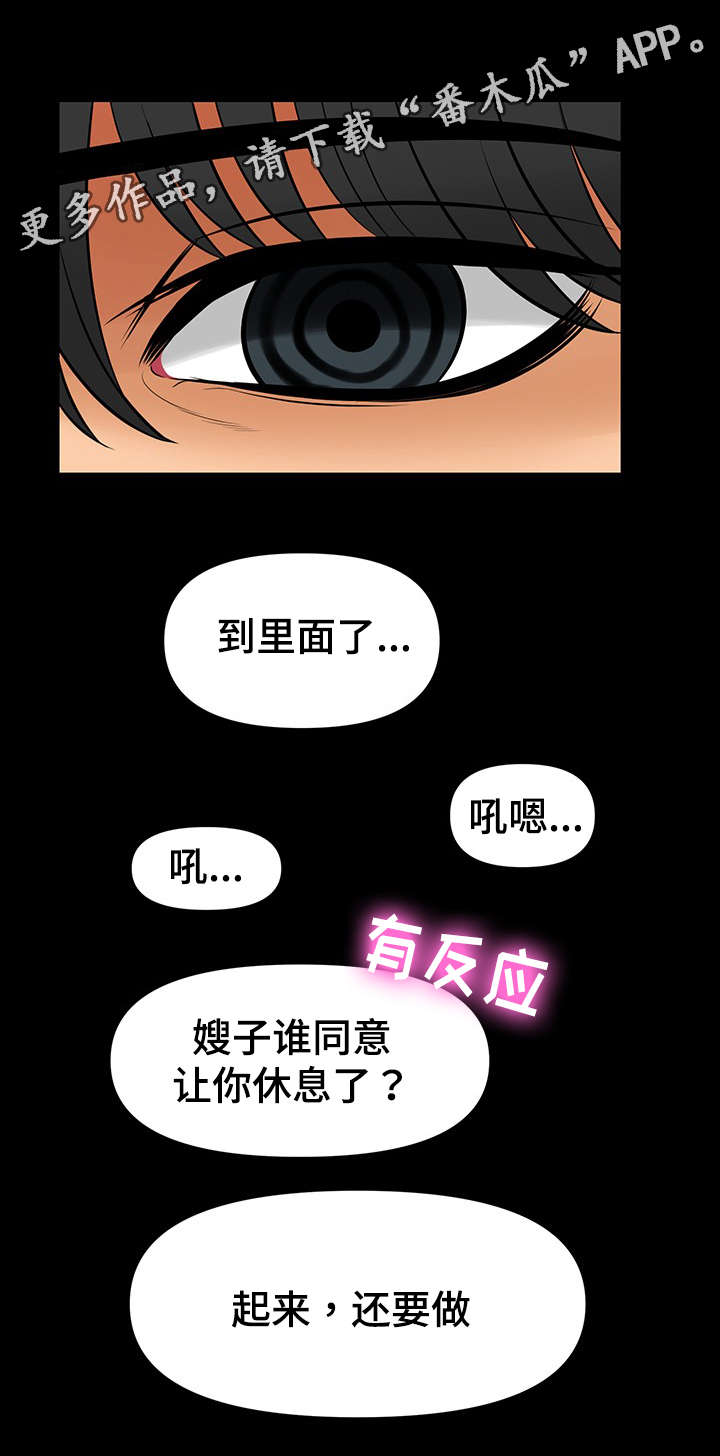 第38章：丧失理智4