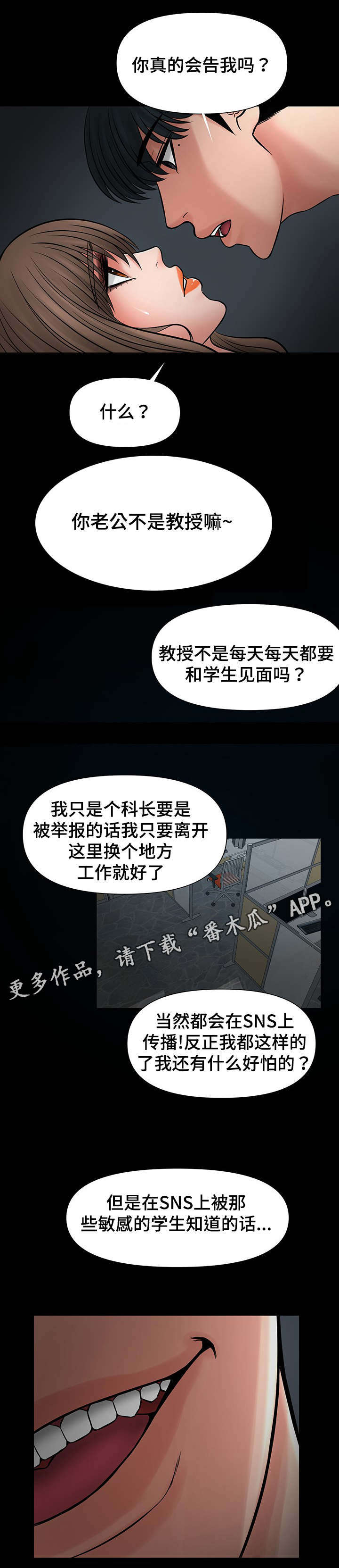 第30章：救救我2
