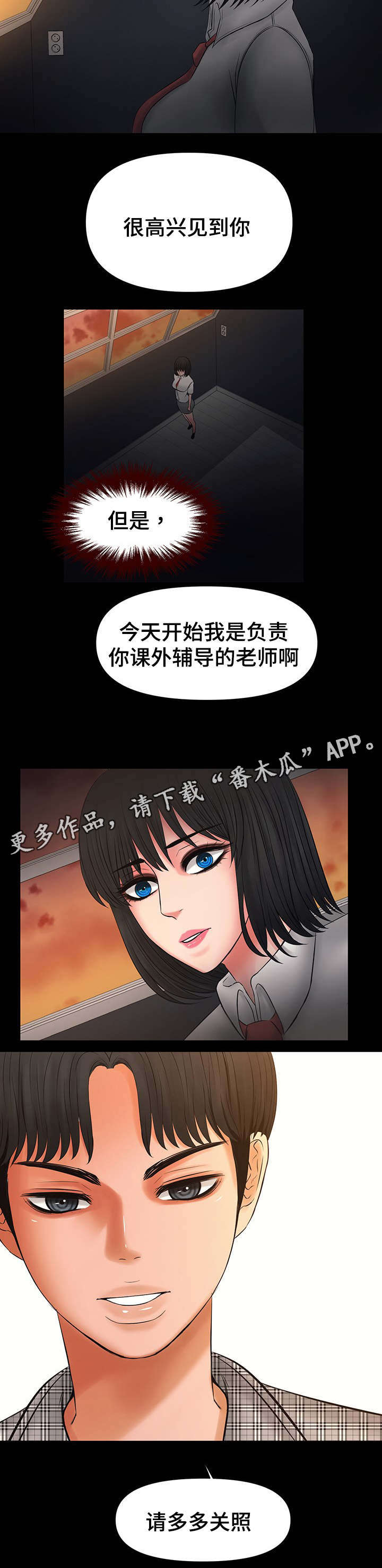 第20章：我爱你老师1