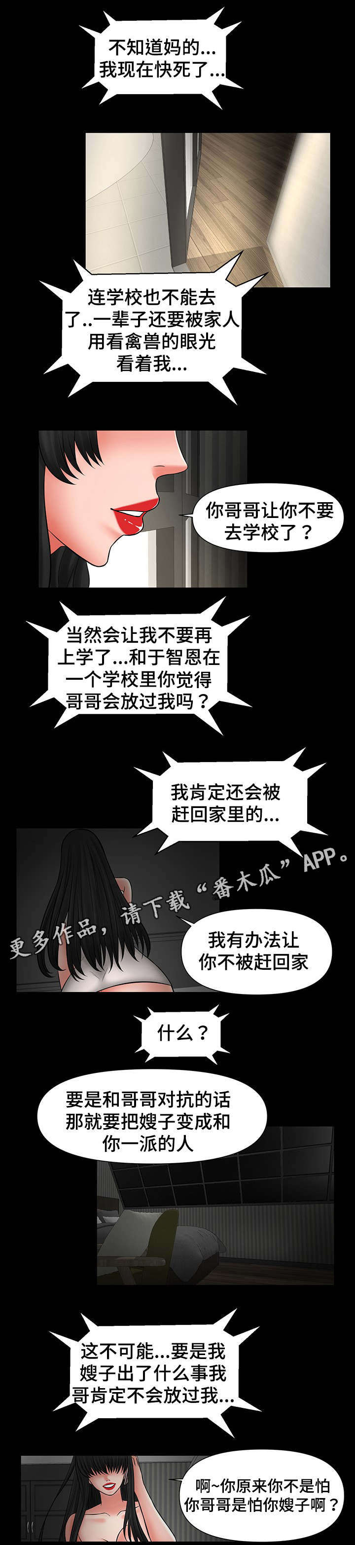 第35章：嫂子的弱点5
