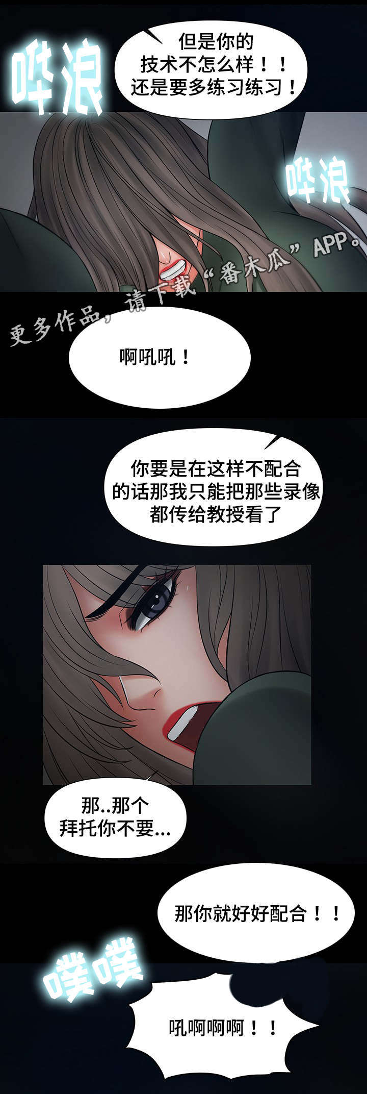 第32章：真的变了10