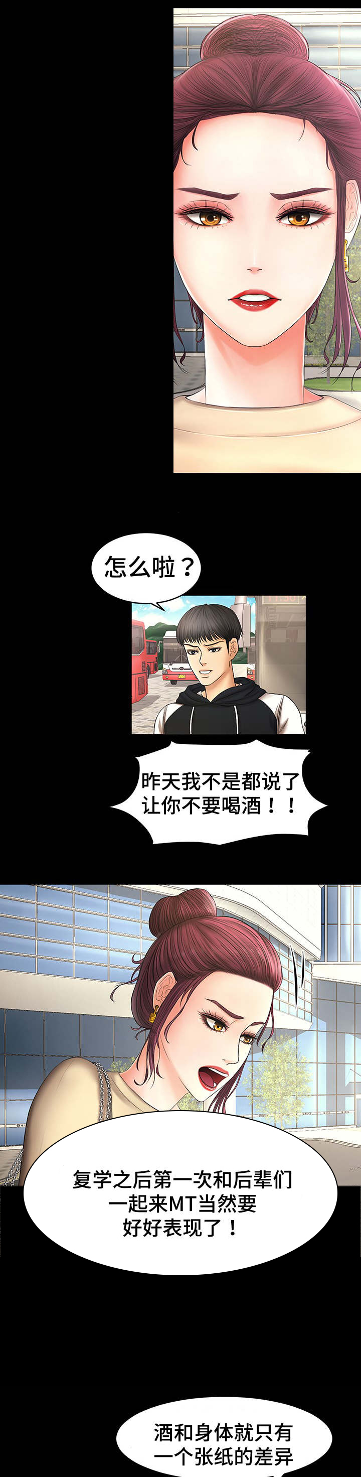 第1章：开学3