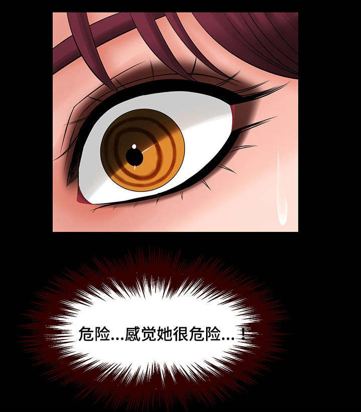 第23章：可怕的女人3