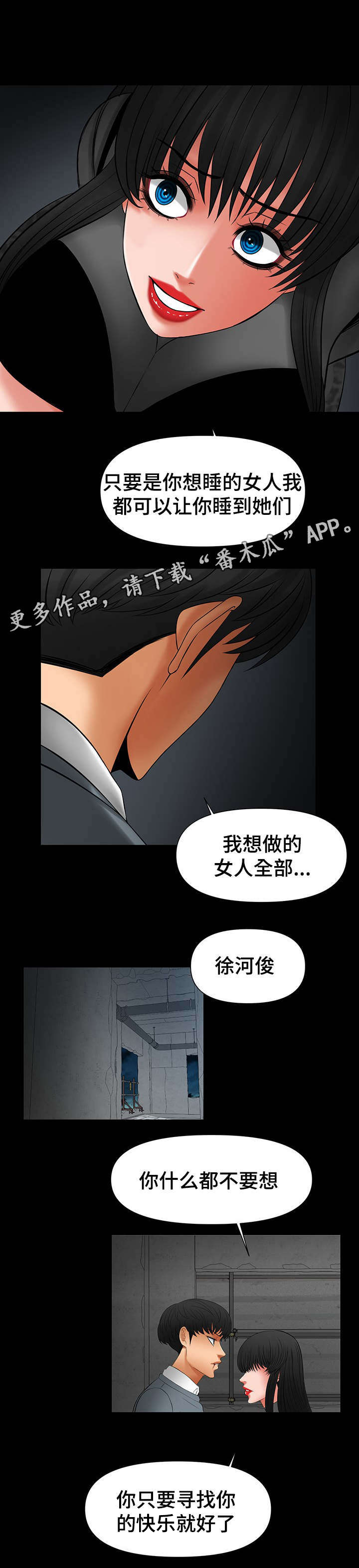 第26章：我可以帮你8