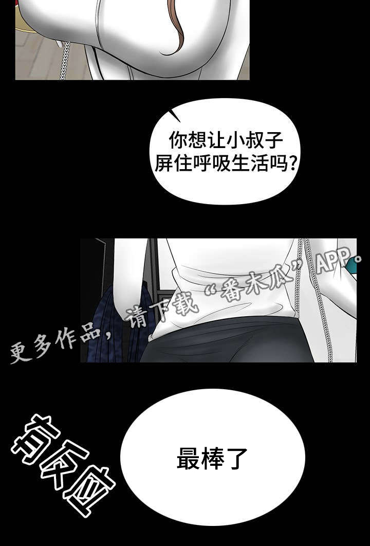 第10章：被哥哥骂4