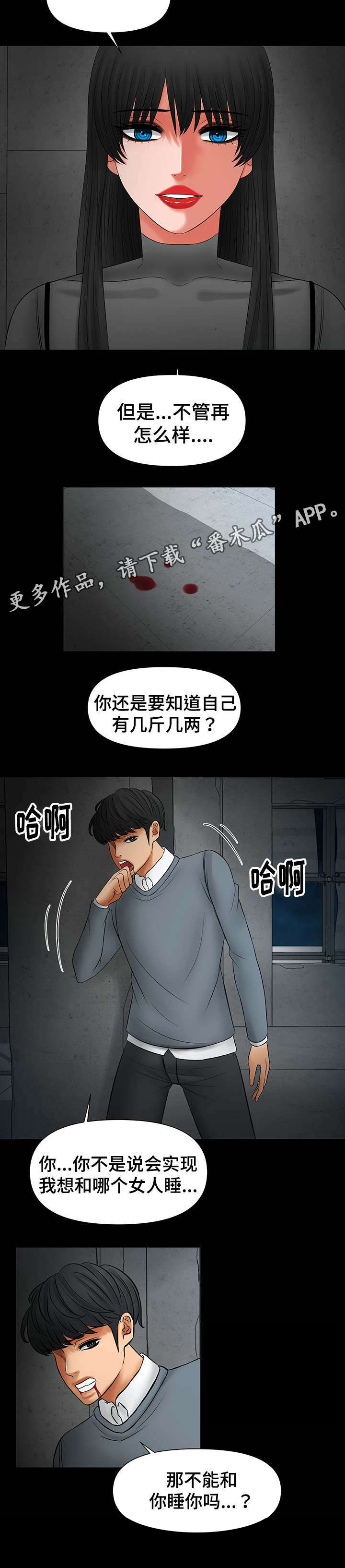 第26章：我可以帮你1