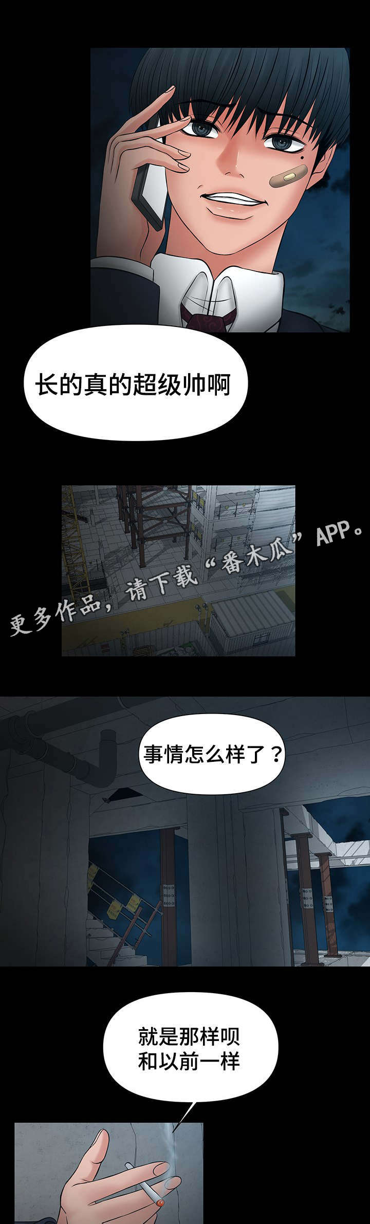 第22章：好戏刚开始0
