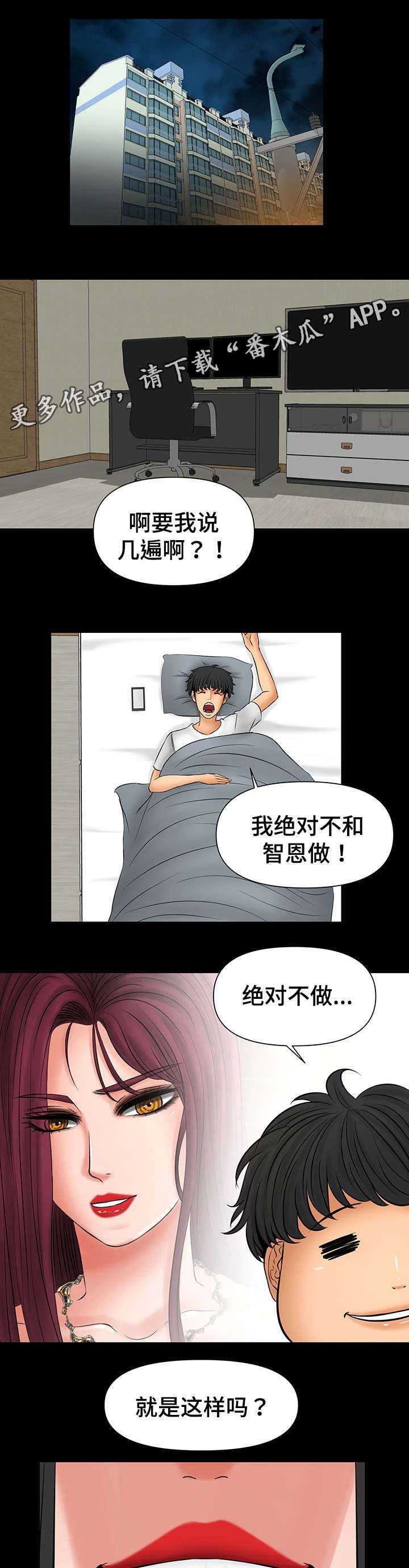 第22章：好戏刚开始5