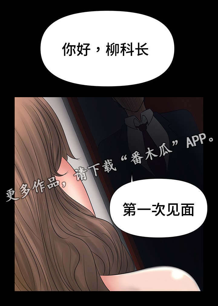 第20章：我爱你老师10