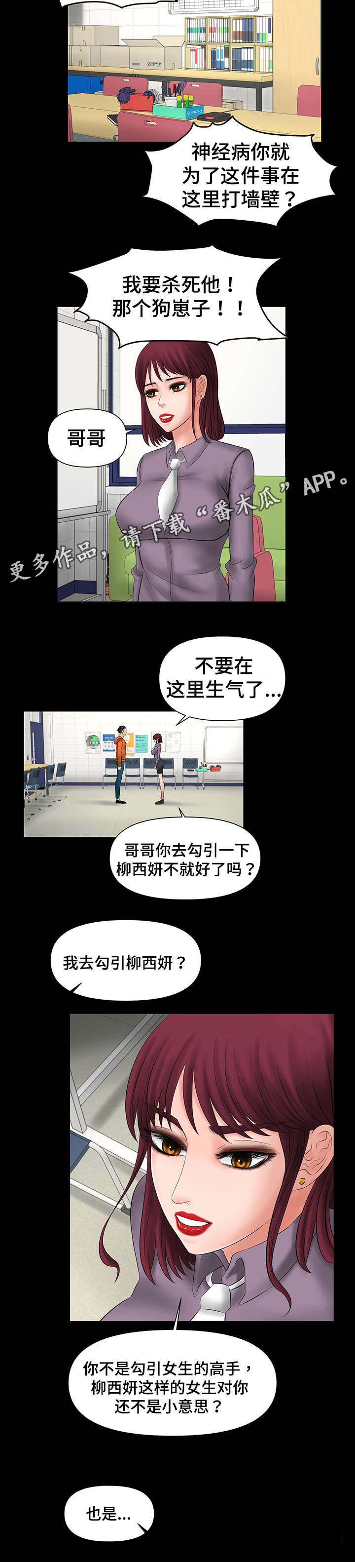 第12章：不放过你的4