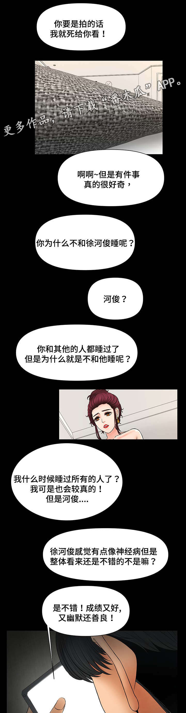 第24章：疯了3