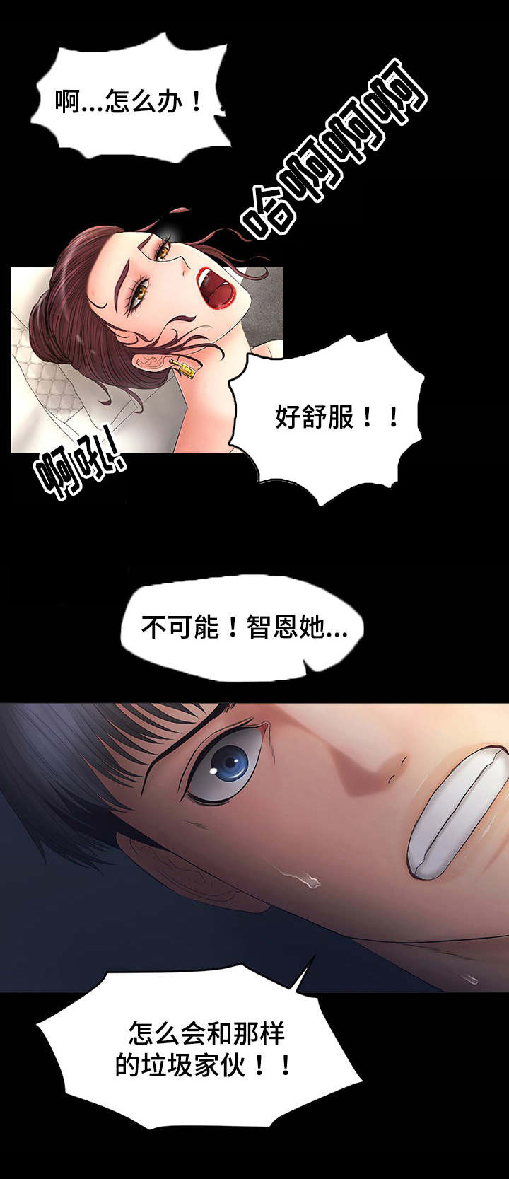 第2章：派对5