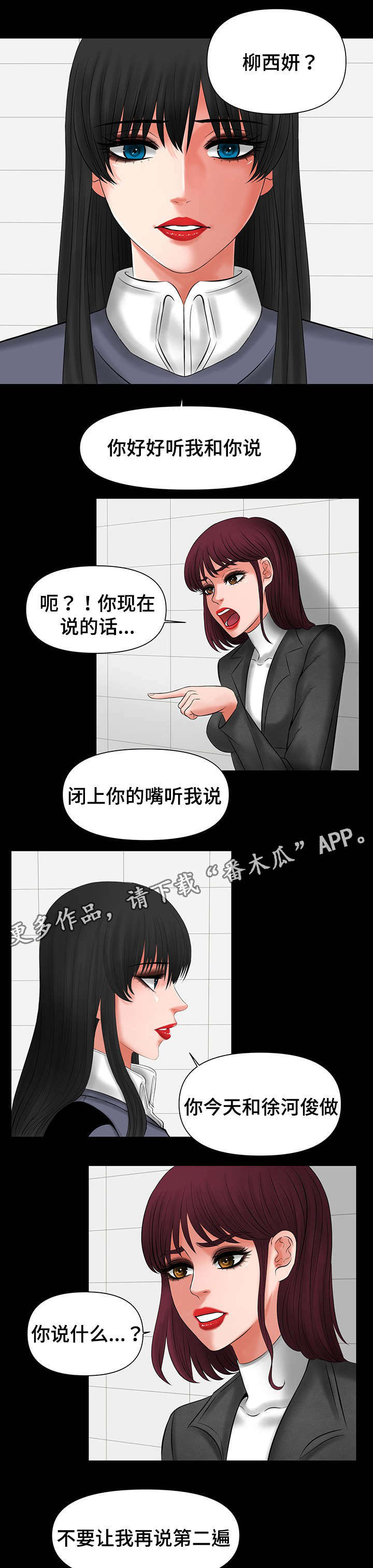 第16章：被前辈发现0