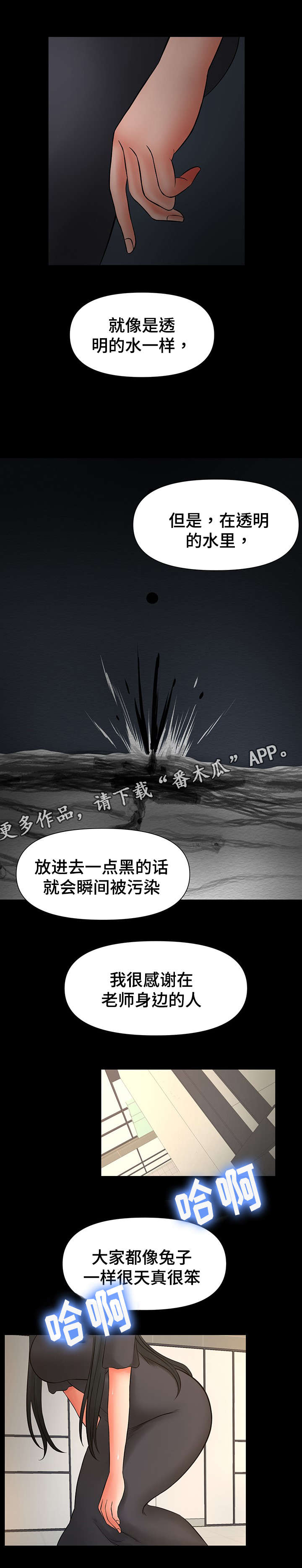 第39章：哥看见一切9