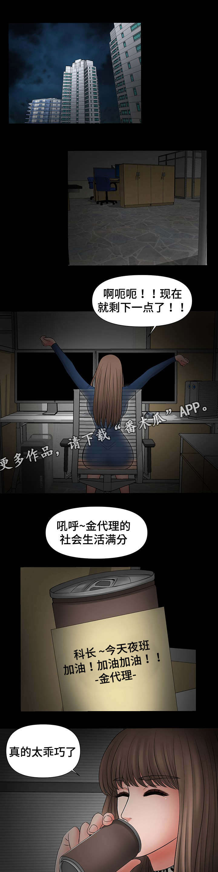 第28章：献殷勤6