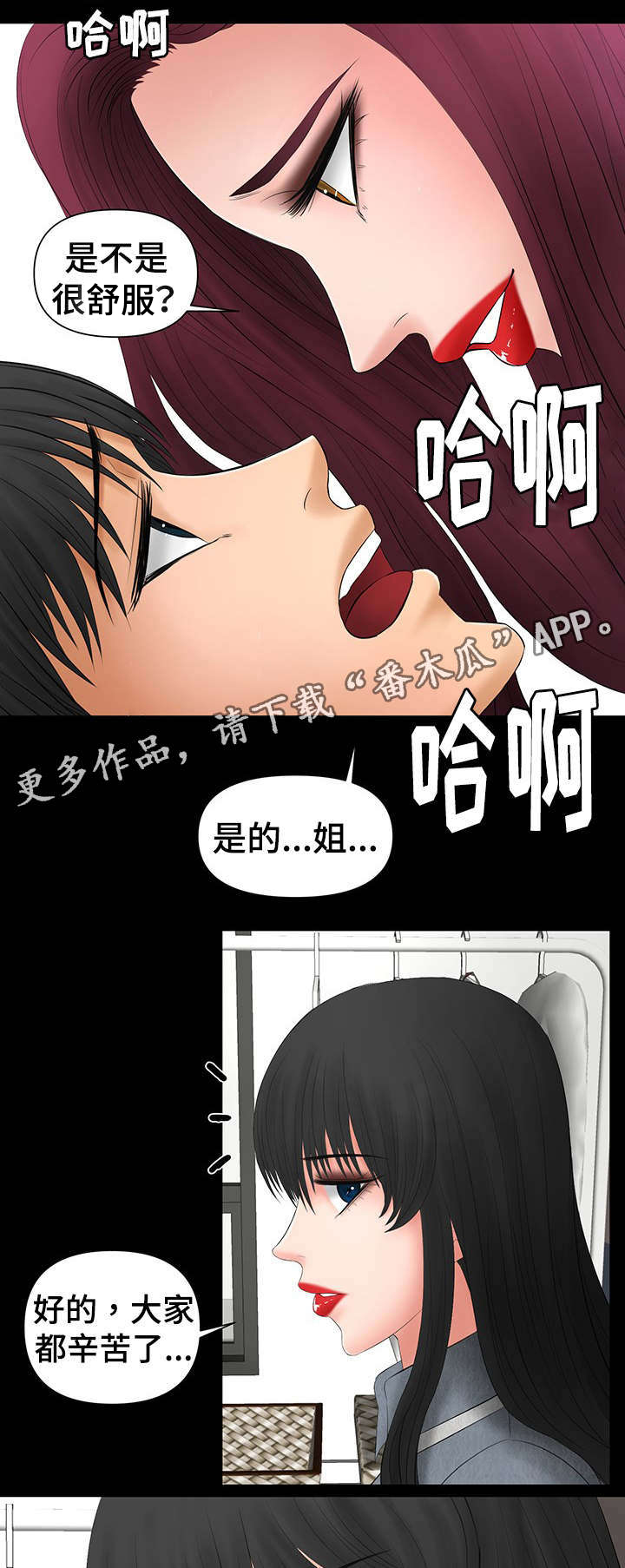 第9章：好好招待1