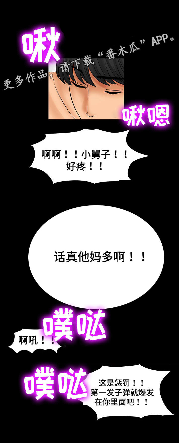 第38章：丧失理智1