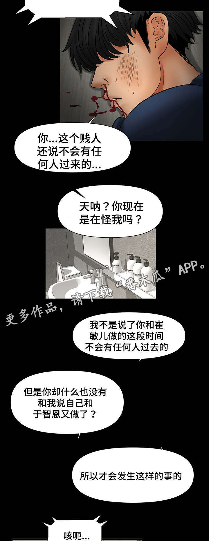 第35章：嫂子的弱点3