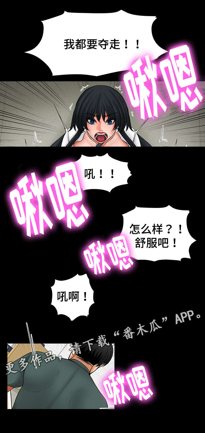第46章：毁了你8