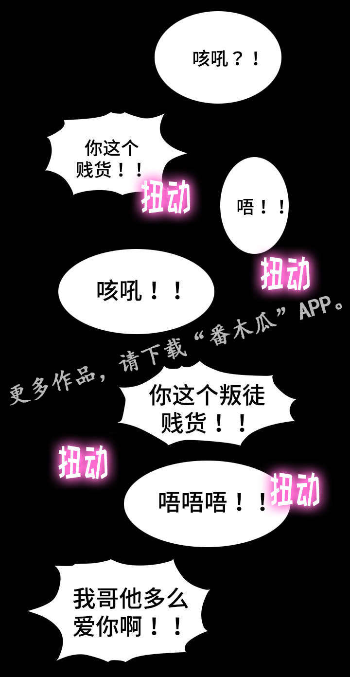 第37章：跟嫂子摊牌4