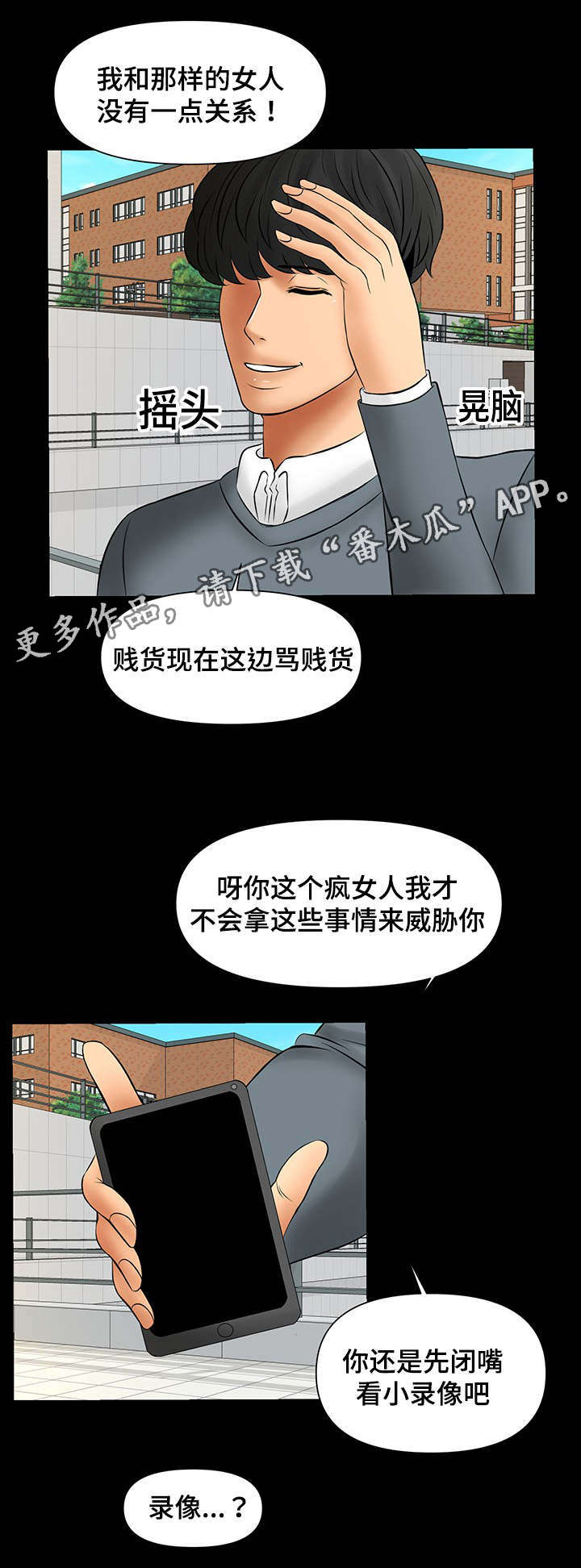 第24章：疯了13