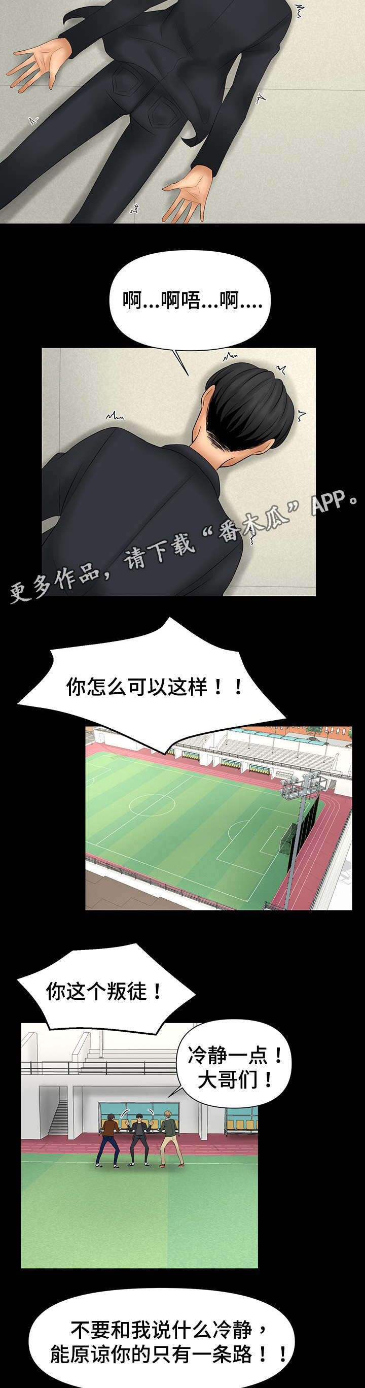 第11章：当面亲我5