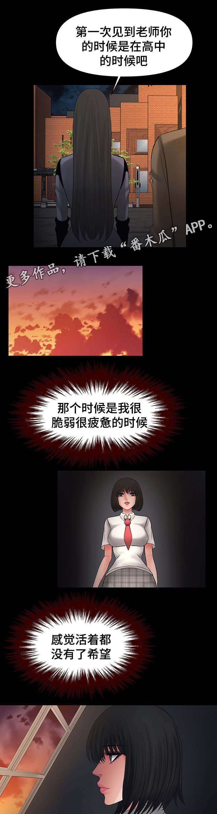 第20章：我爱你老师0