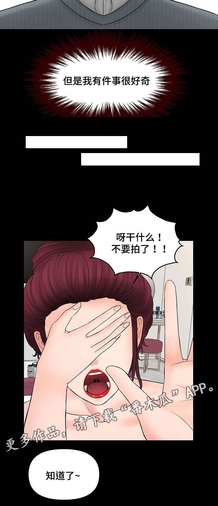 第23章：可怕的女人8