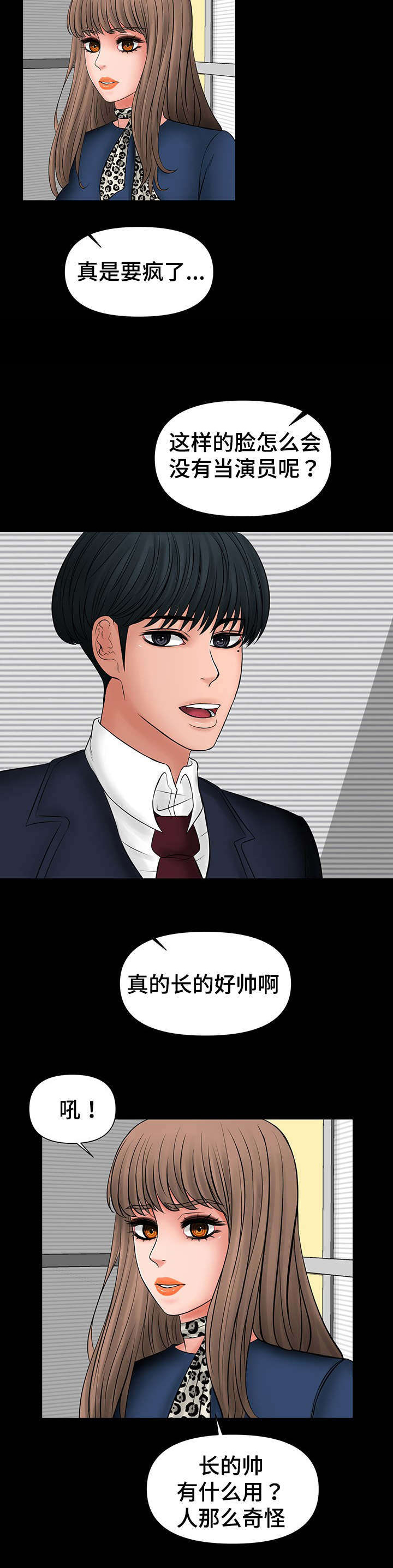 第27章：给我一天考虑7