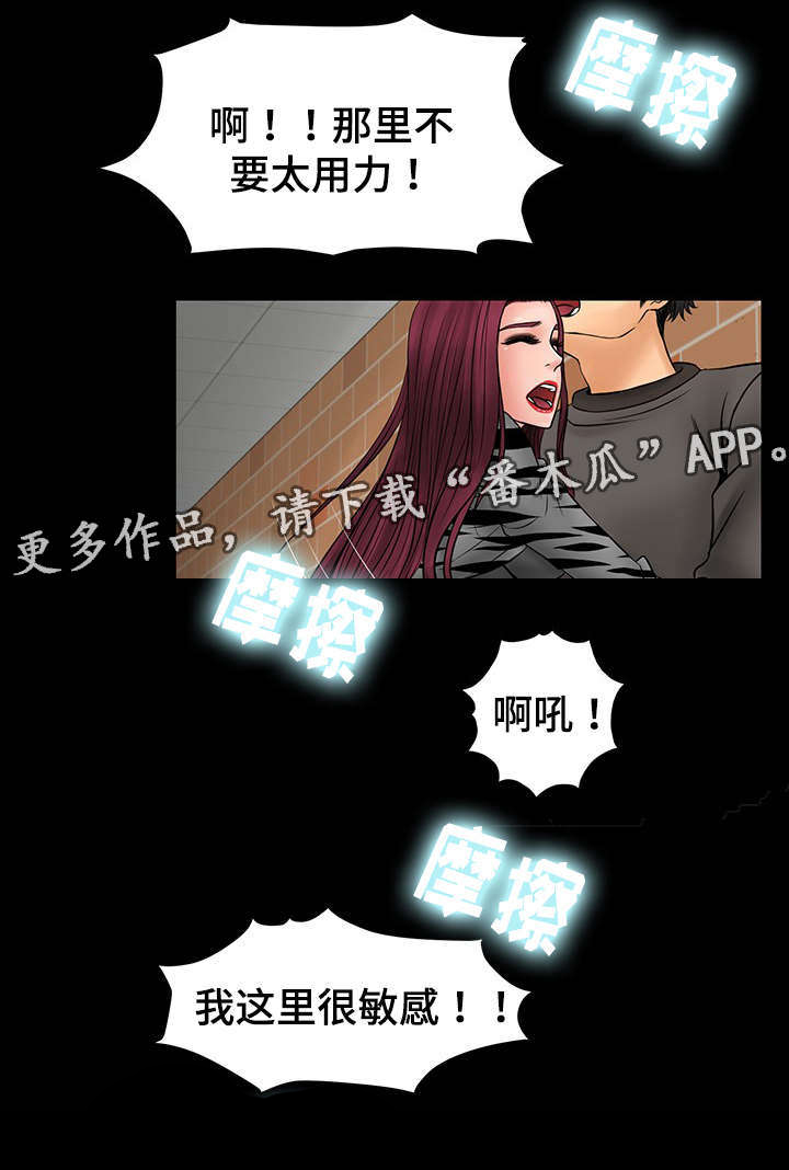第18章：被教授发现5