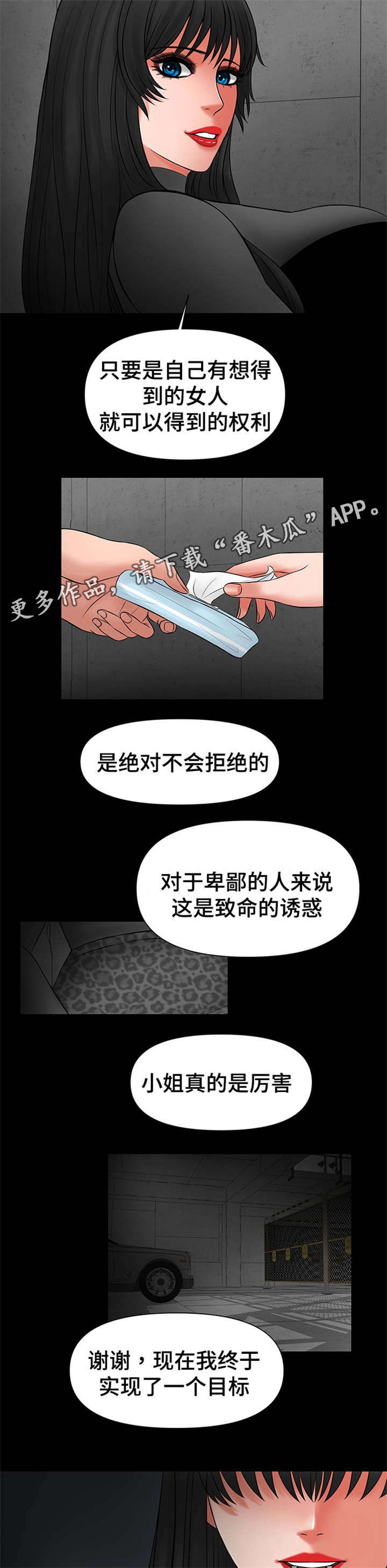 第27章：给我一天考虑3