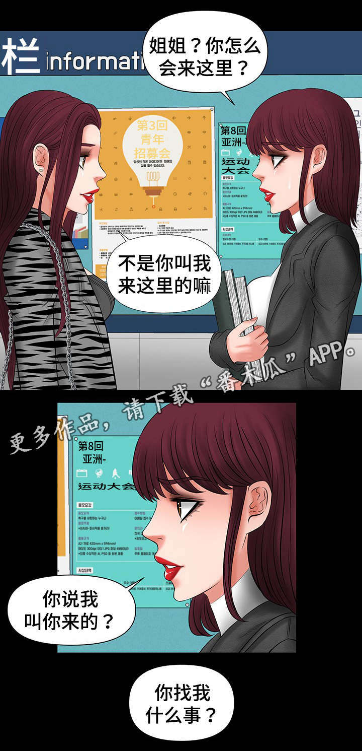 第15章：智恩姐姐7