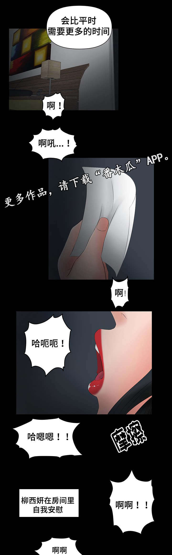 第10章：被哥哥骂9