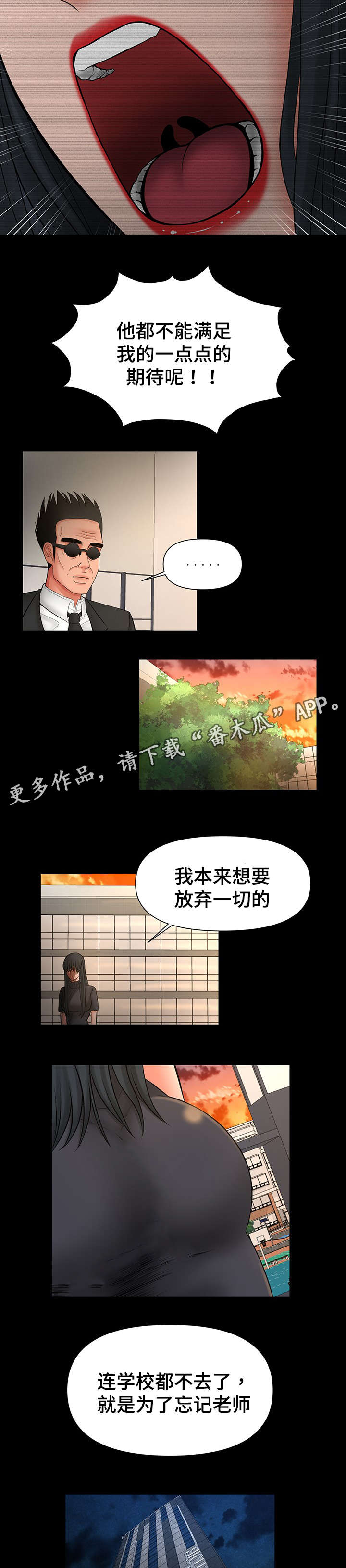 第39章：哥看见一切4